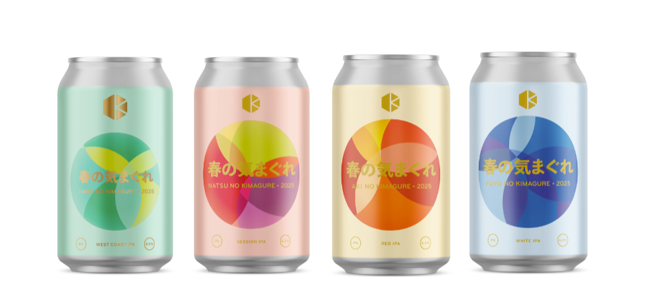 気まぐれシリーズ | Kyoto Brewing Co. - Online Store