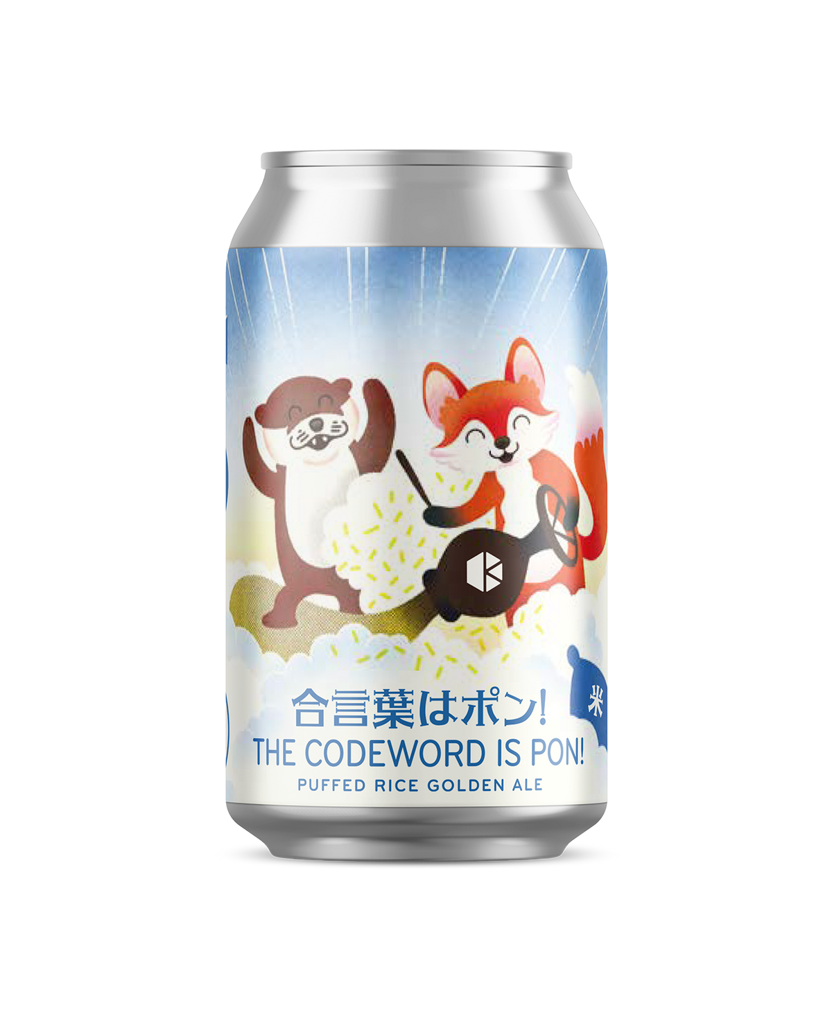 味ポン◯プロフ必読です。 合言葉はポン！ (The codeword is Pon!) – Beer | Kyoto Brewing Co
