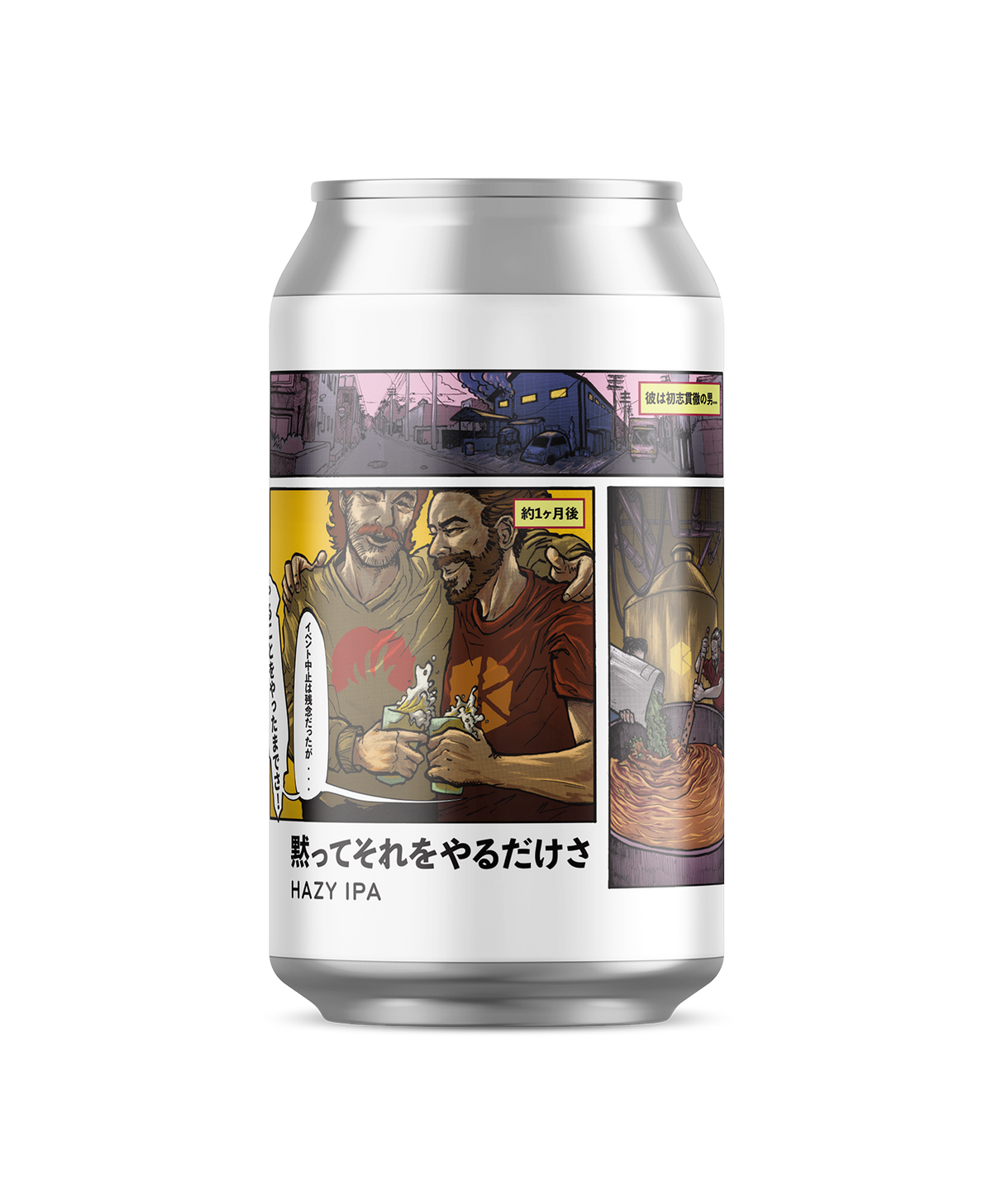 黙ってそれをやるだけさ (I did my duty) – Beer | Kyoto Brewing Co