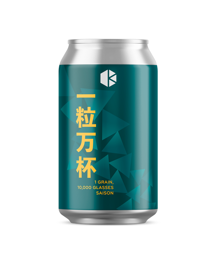 一粒万杯 (1 Grain, 10,000 Glasses)