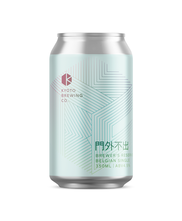 門外不出2024 (Brewer's Reserve)