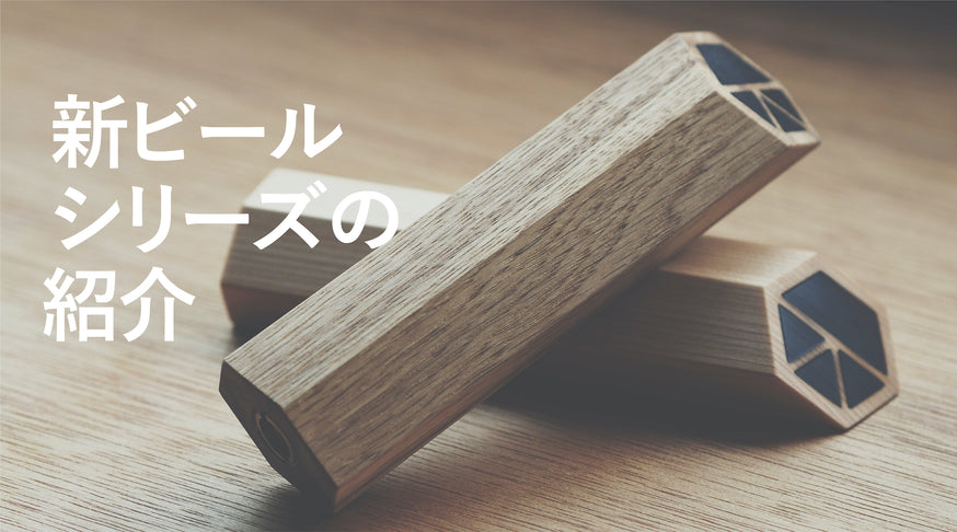 ご地愛 (続)