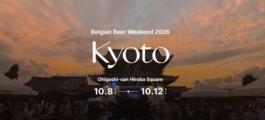 ベルギービールの祭典 "Belgian Beer Weekend" ＠ 京都・お東さん広場