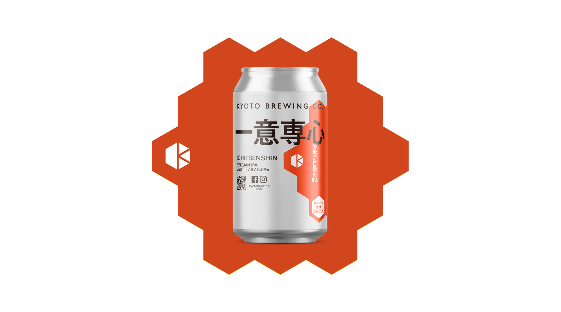 生まれ変わる一意専心 | Kyoto Brewing Co. - Online Store