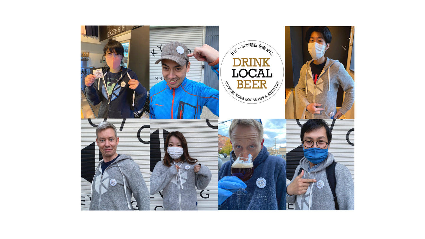 #ビールで明日を幸せに
