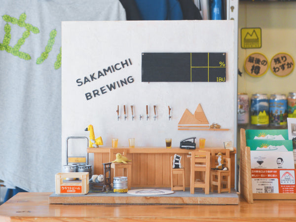 仲間と造る w/ Sakamichi Brewing