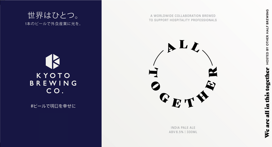 All Together世界中のコラボ - パート3