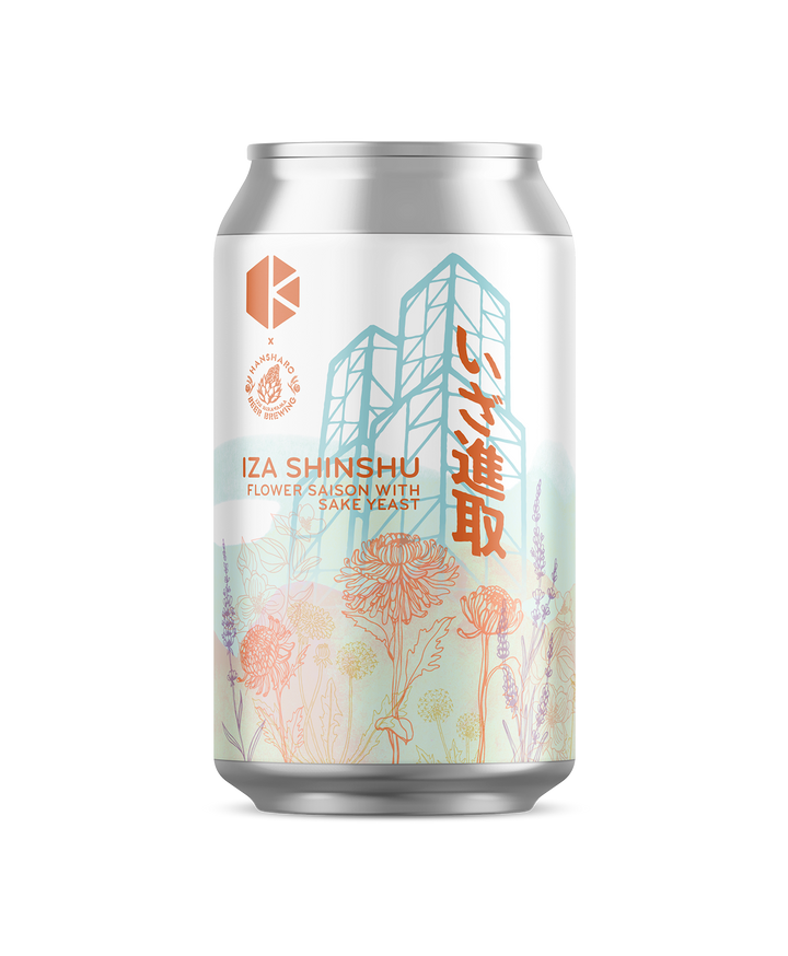 いざ進取 (IZA SHINSHU)