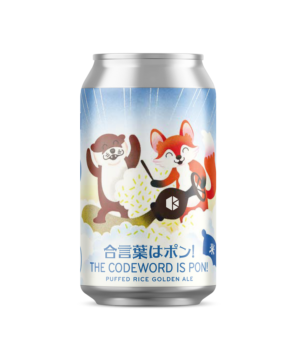 合言葉はポン！ (The codeword is Pon!) – Beer | Kyoto Brewing Co