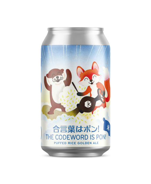 合言葉はポン！ (The codeword is Pon!)