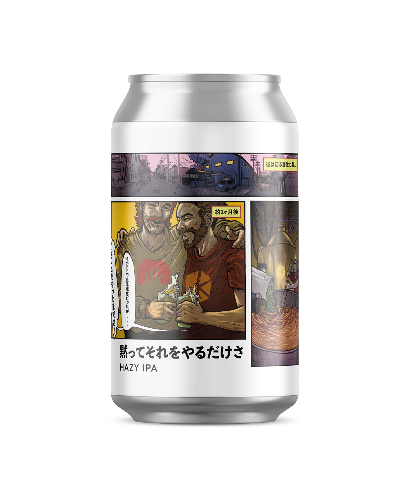 黙ってそれをやるだけさ (I did my duty) – Beer | Kyoto Brewing Co