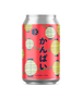 かんぱい (Kanpai)