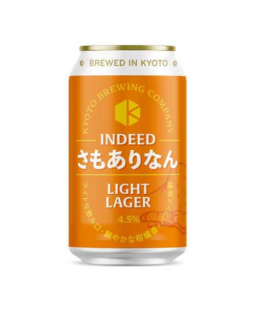 さもありなん (Indeed)