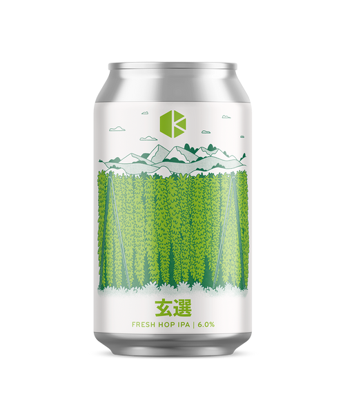 玄選 フレッシュホップ編 (Gensen - Fresh Hop)