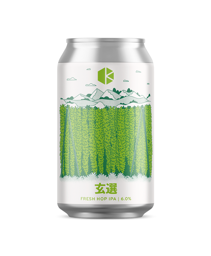 玄選 フレッシュホップ編 (Gensen - Fresh Hop)