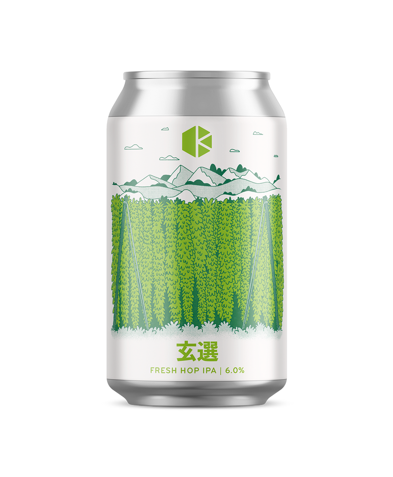 玄選 フレッシュホップ編 (Gensen - Fresh Hop)
