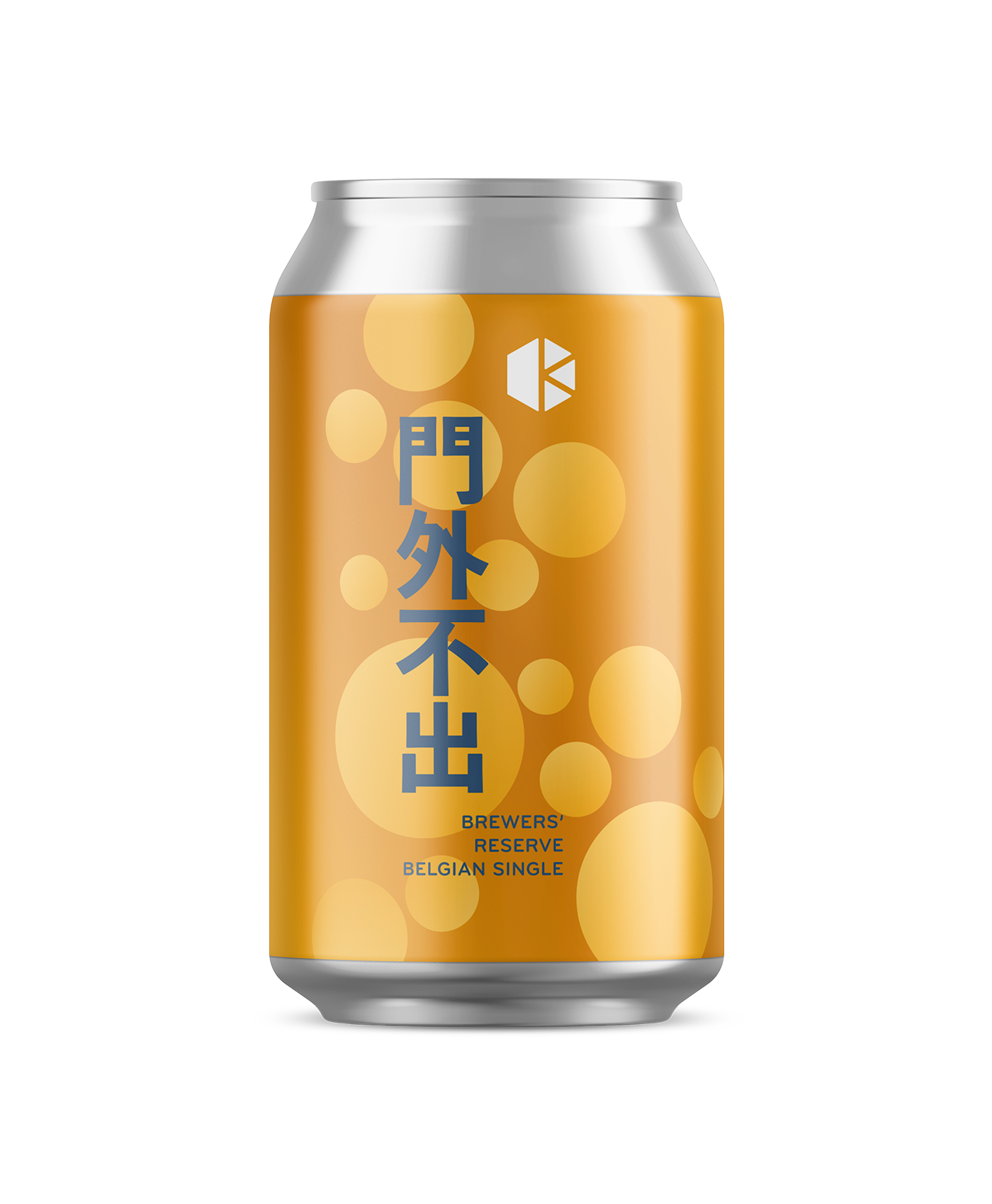ビール 門外不出 (Brewers Reserve) – Beer | Kyoto Brewing Co