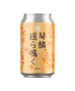 琴鱗、揺ら鳴く (Golden Harmony)