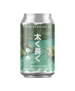 【Movember活動支援醸造】太く長く (Movember Baltic Porter)