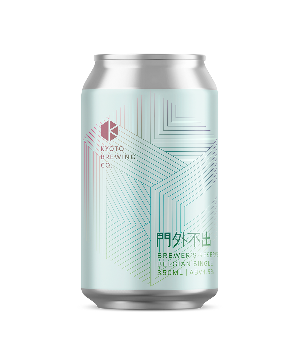 門外不出2024 (Brewer's Reserve) – Beer | Kyoto Brewing Co