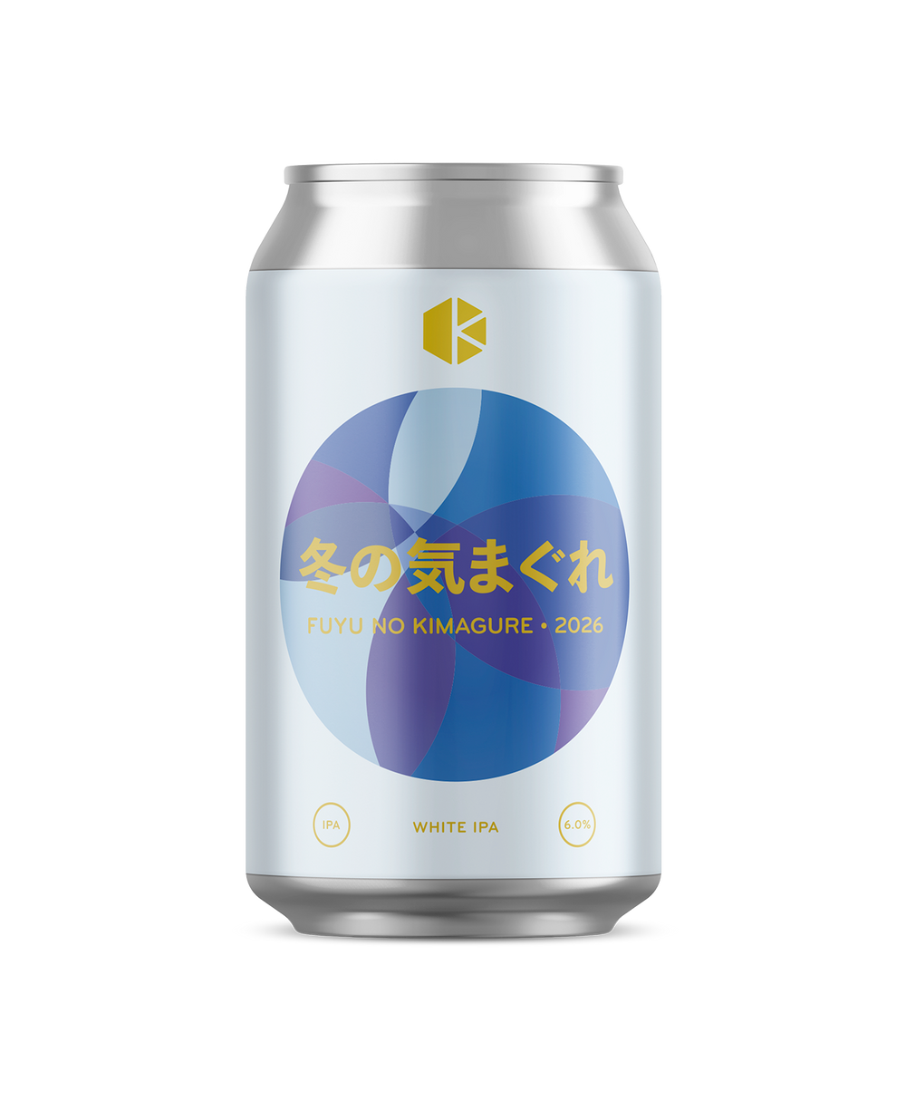 冬の気まぐれ 2026 (Fuyu no Kimagure 2026) – Beer | Kyoto Brewing 冬の気まぐれ 2026 (Fuyu no Kimagure 2026) – Beer | Kyoto Brewing