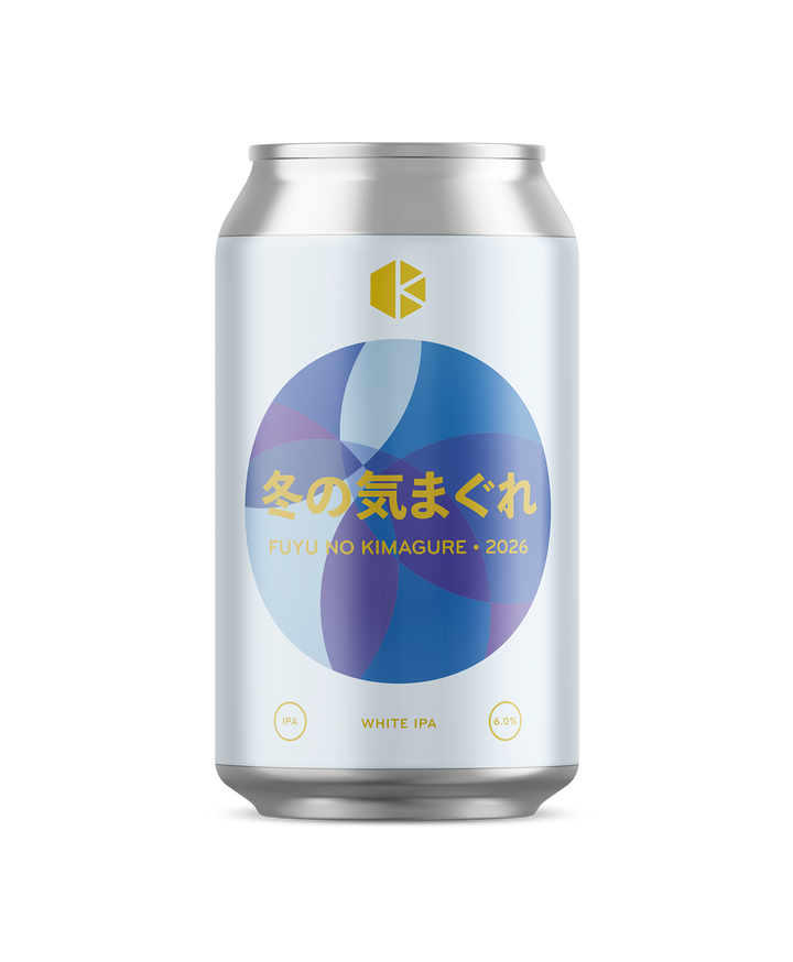 冬の気まぐれ 2026 (Fuyu no Kimagure 2026) – Beer | Kyoto Brewing 冬の気まぐれ 2026 (Fuyu no Kimagure 2026) – Beer | Kyoto Brewing