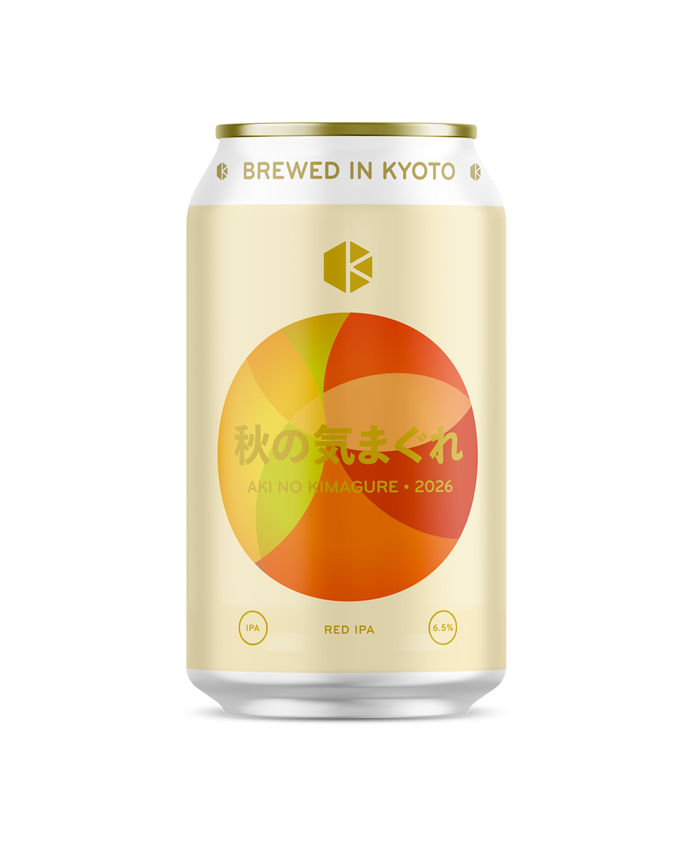 秋の気まぐれ 2026 (Aki no kimagure 2026) – Beer | Kyoto Brewing Co