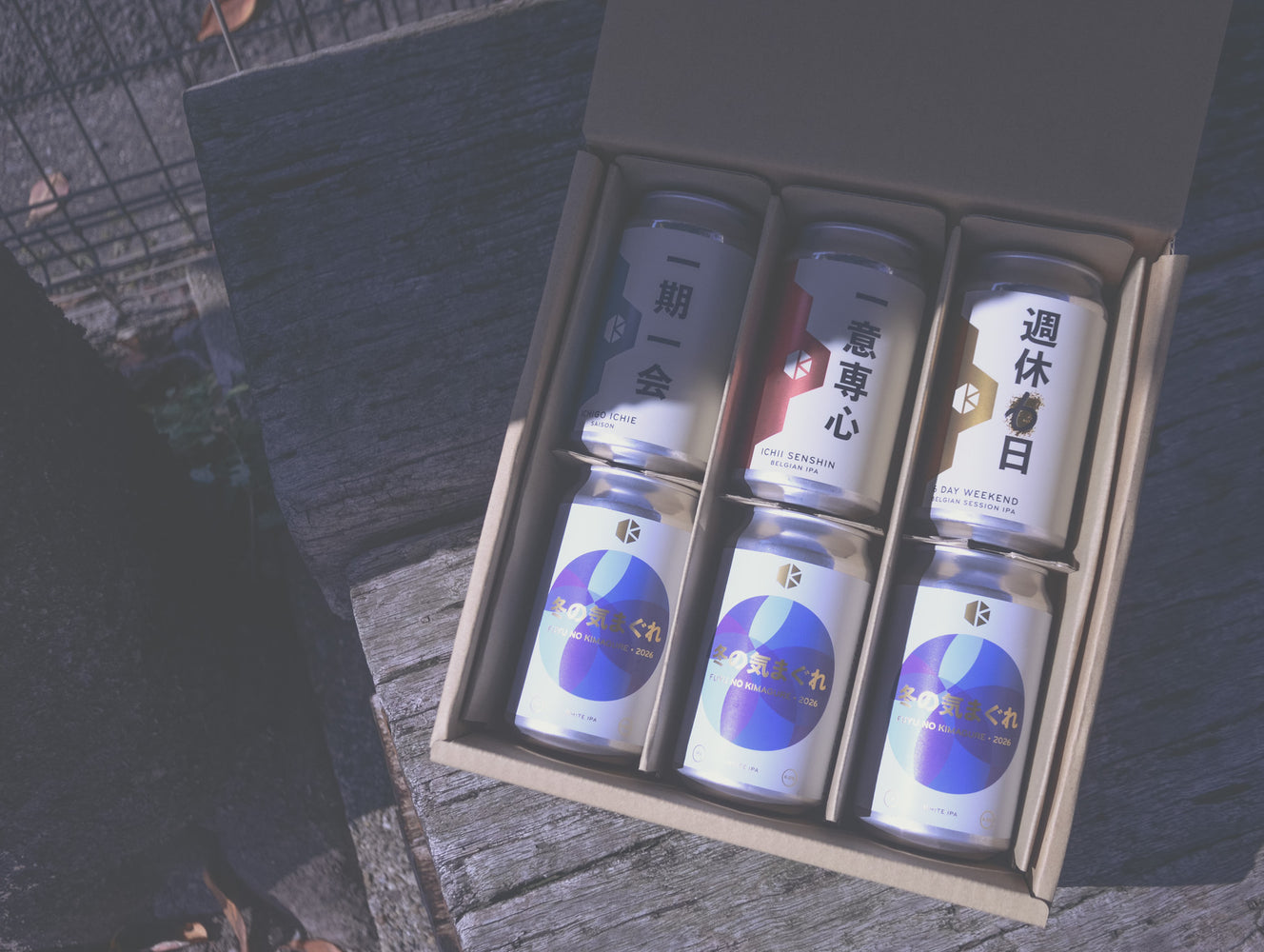 ウィンターギフトセット 2024 (Winter Gift Set)