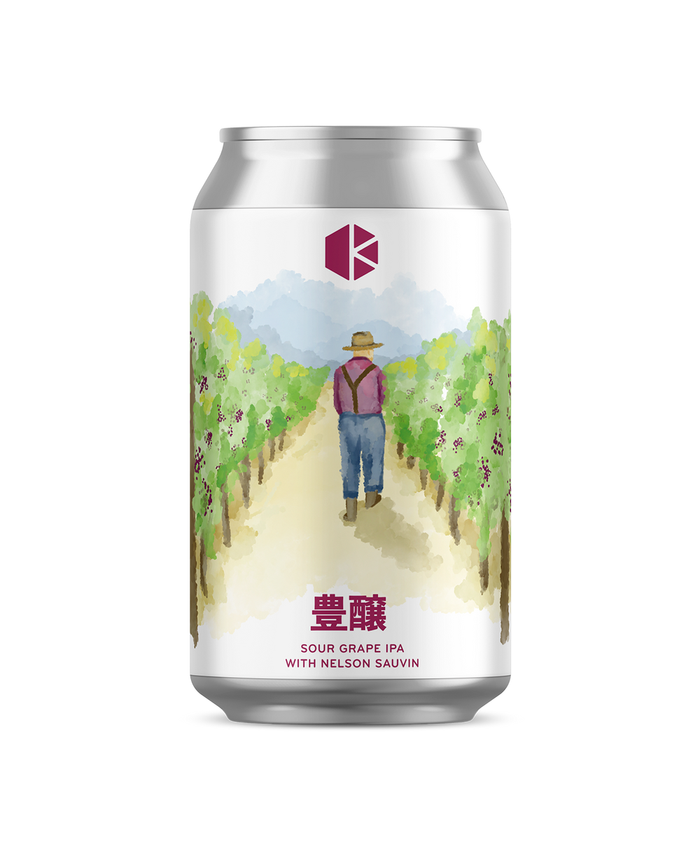 豊醸 赤ぶどうサワーIPA編 (HOJO - Sour Grape IPA edition