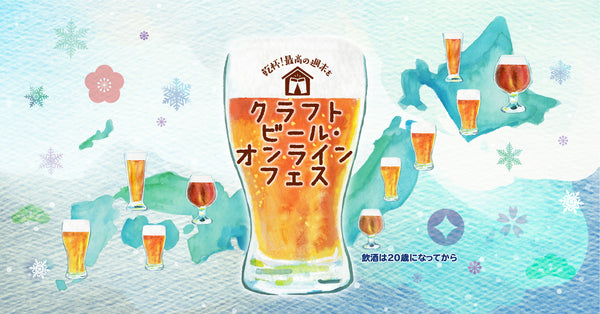 福始セット